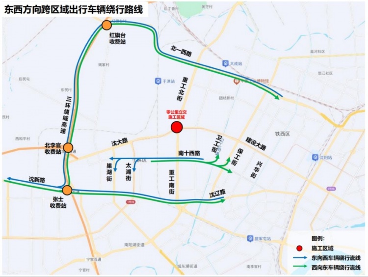 重工街立交桥维修交通拥堵加剧 请球迷尽量乘公共交通前往铁体